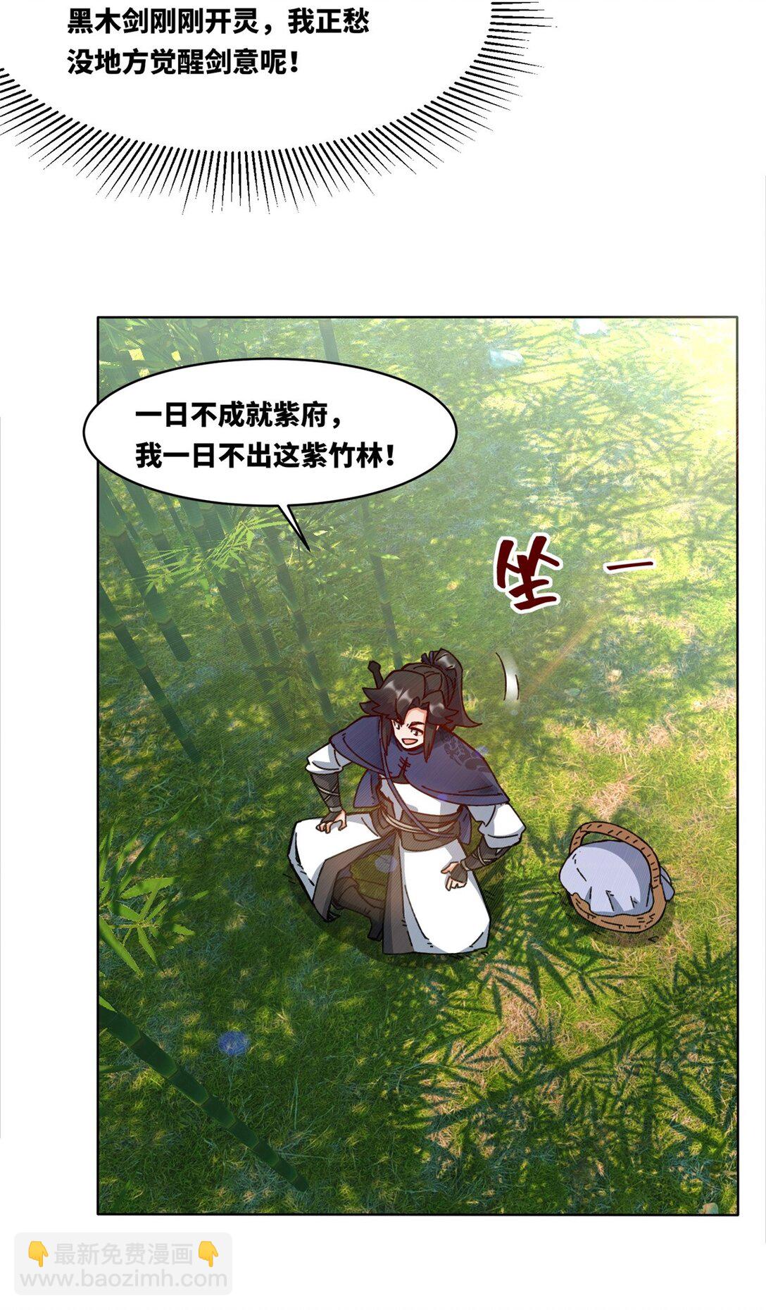 193 无生杀意(1/2)-第194话