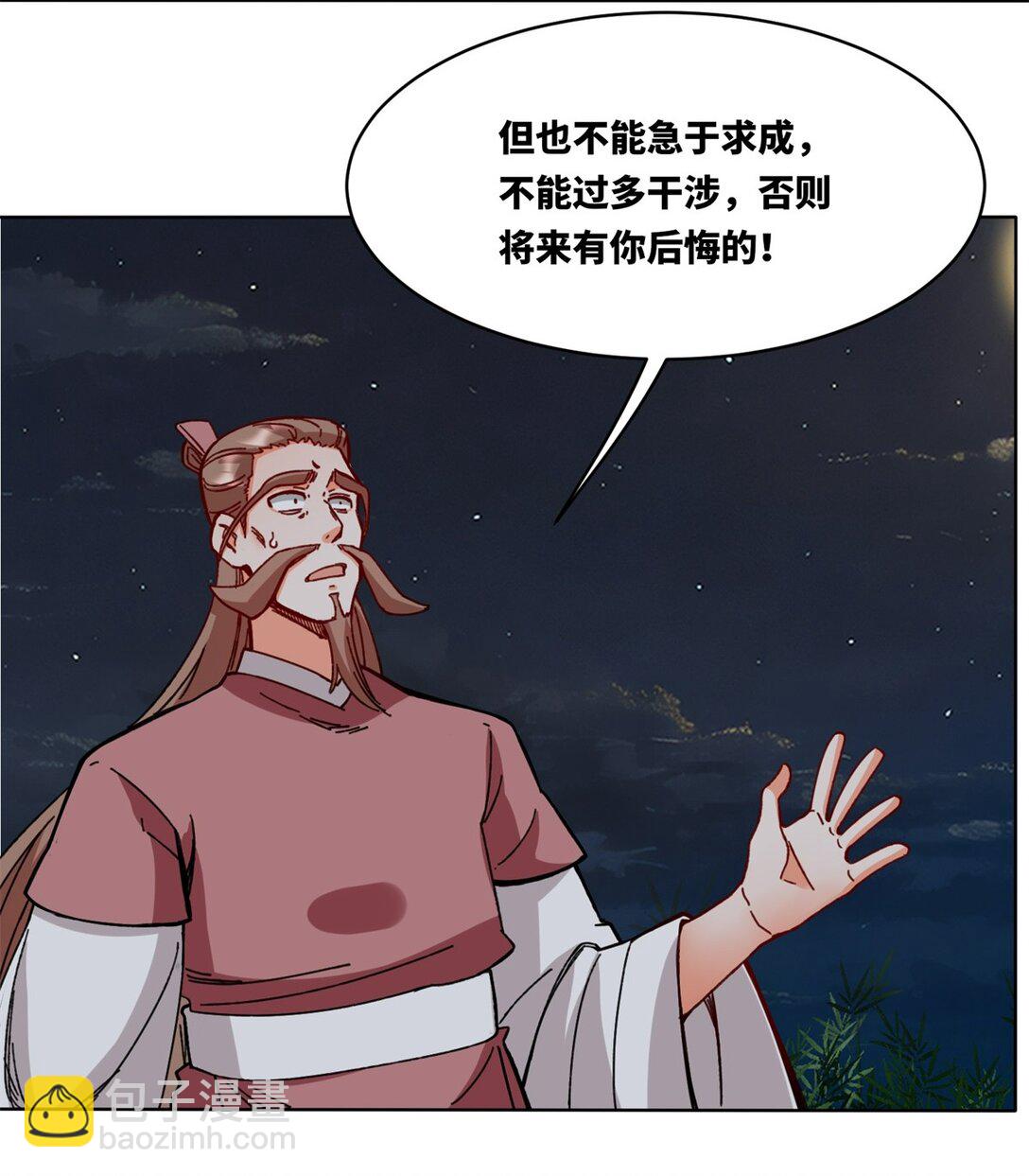 193 无生杀意(1/2)-第194话