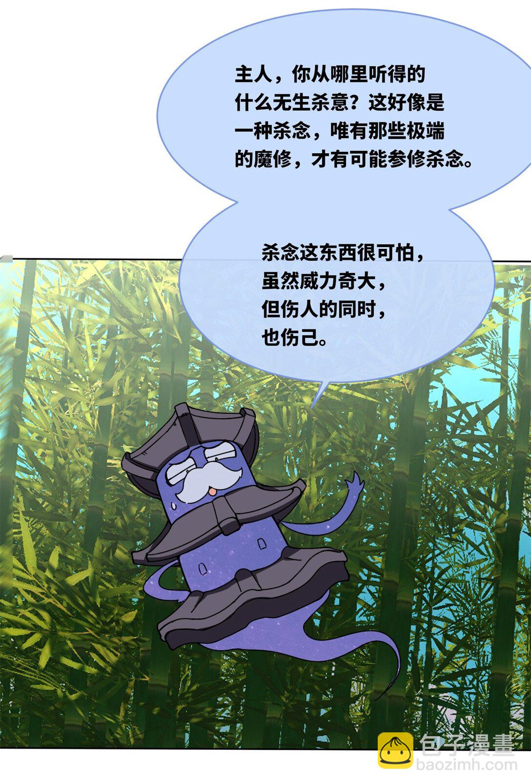 193 无生杀意(1/2)-第194话
