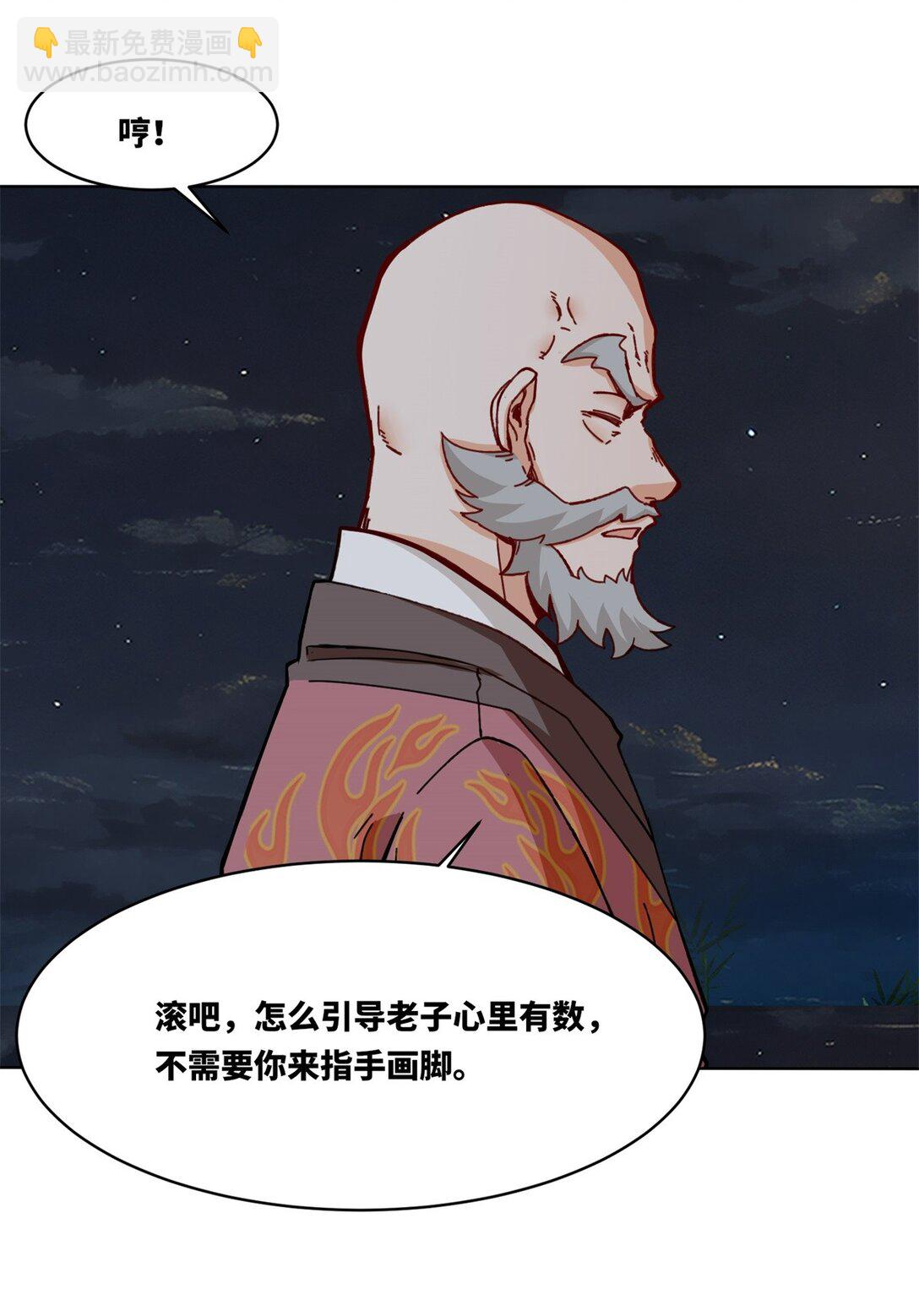193 无生杀意(1/2)-第194话