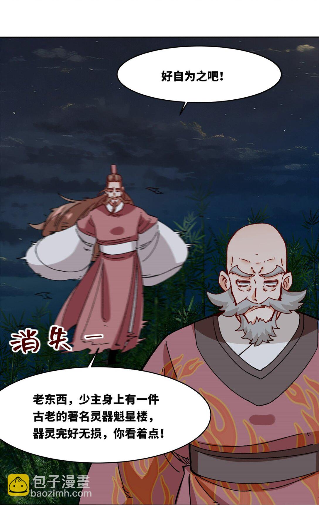 193 无生杀意(1/2)-第194话
