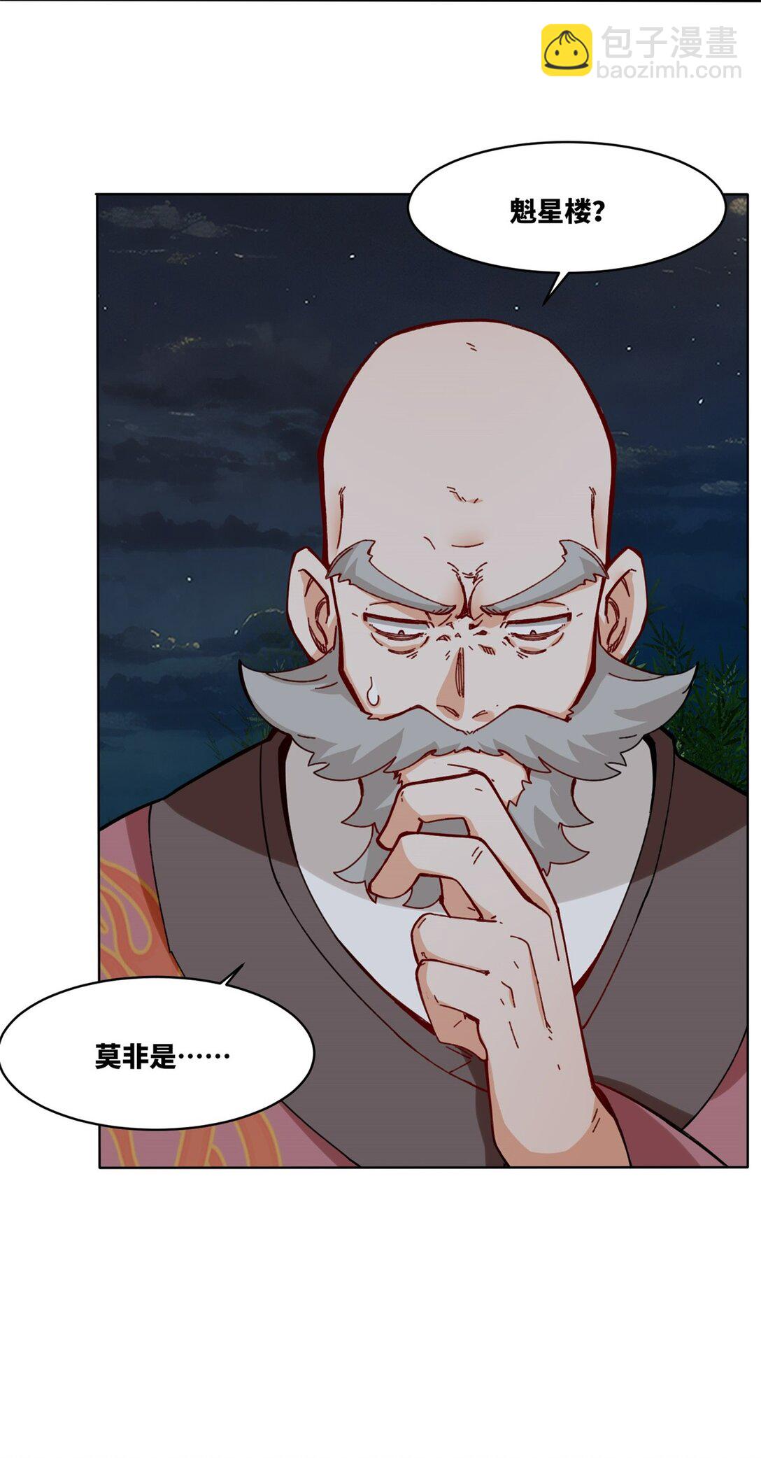 193 无生杀意(1/2)-第194话