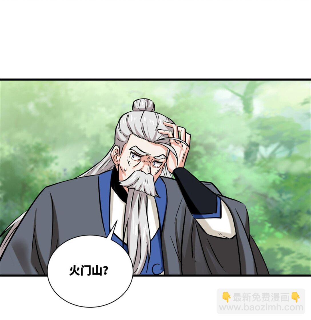 195 三师兄撑腰(1/2)-第196话