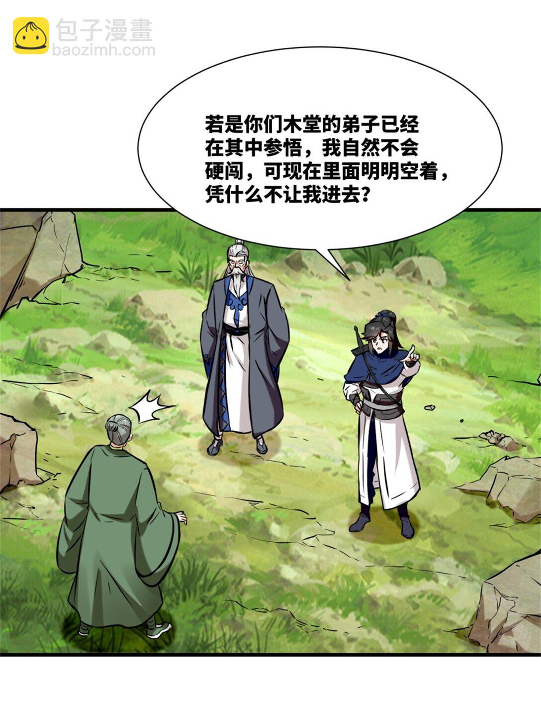 195 三师兄撑腰(1/2)-第196话
