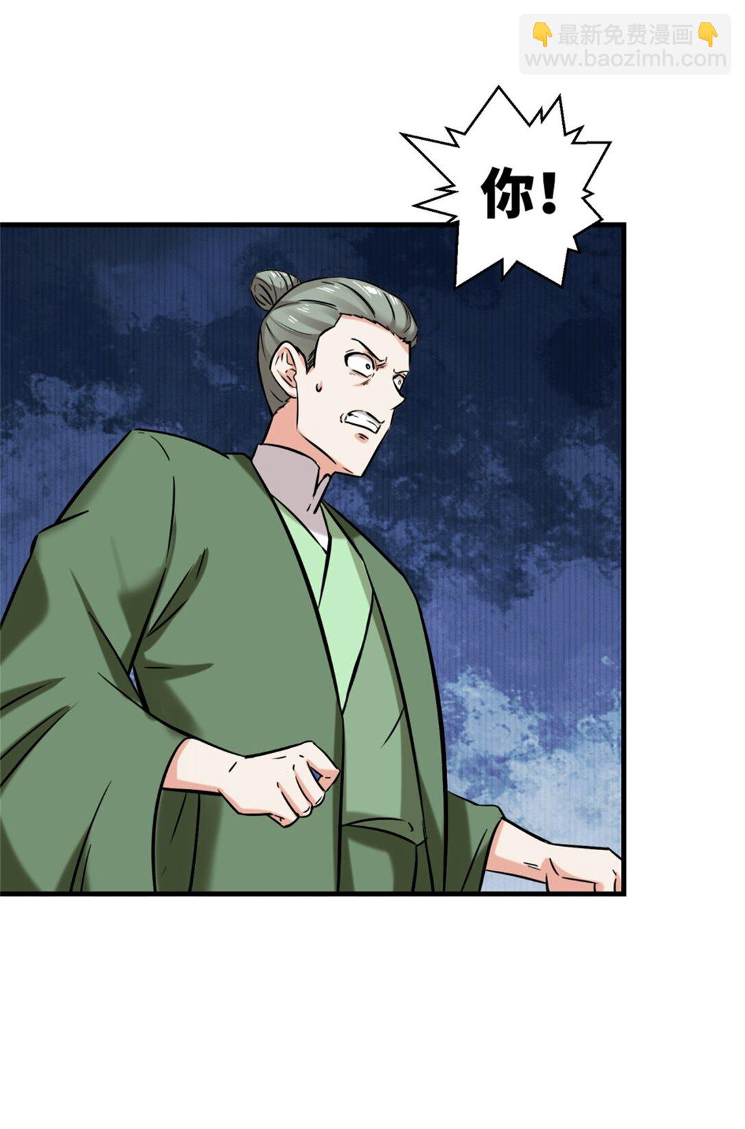 195 三师兄撑腰(1/2)-第196话
