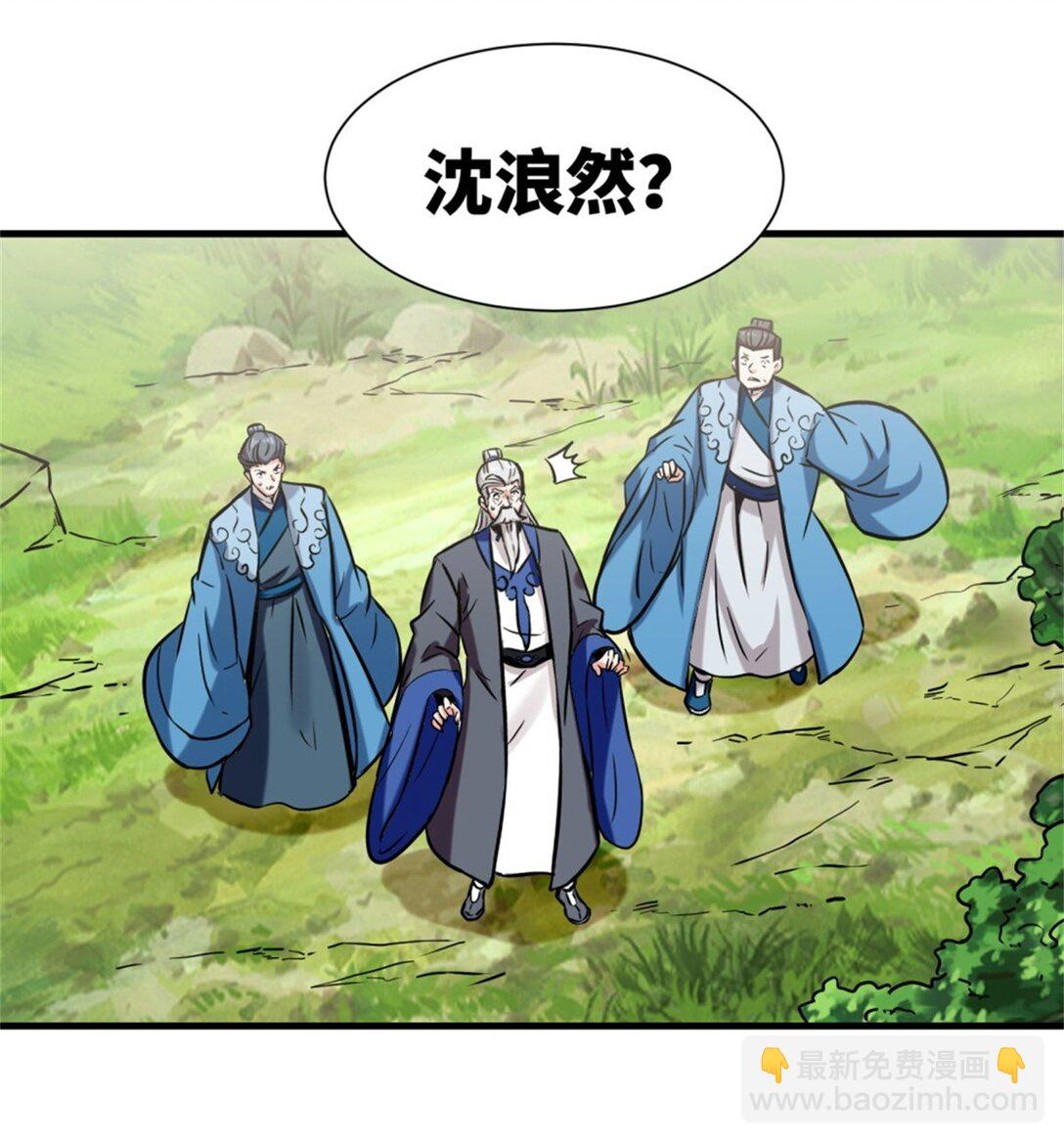 195 三师兄撑腰(1/2)-第196话