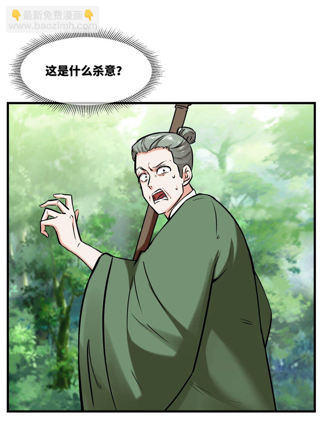 195 三师兄撑腰(1/2)-第196话