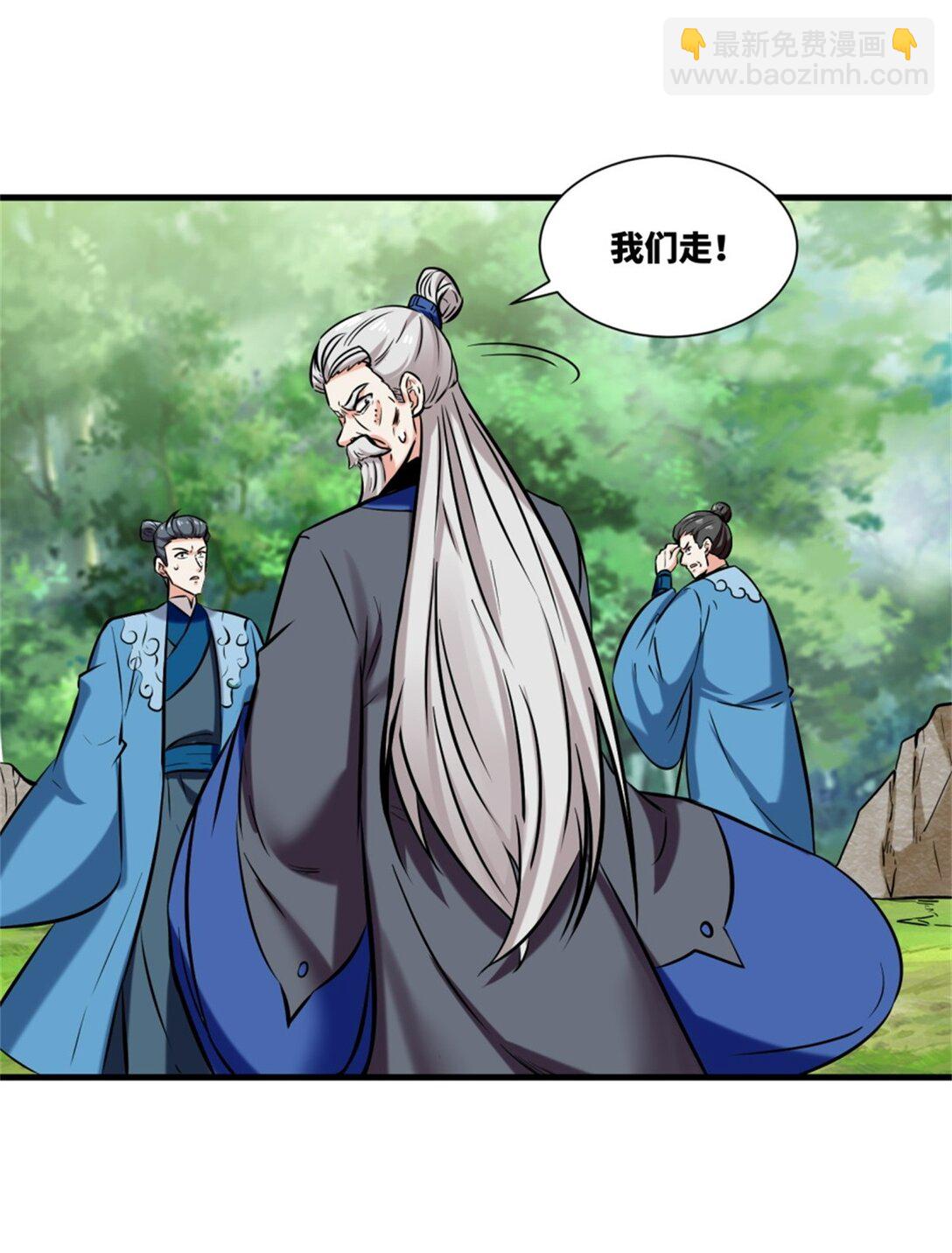 195 三师兄撑腰(1/2)-第196话