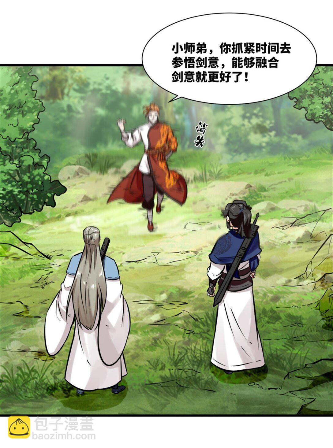 195 三师兄撑腰(1/2)-第196话