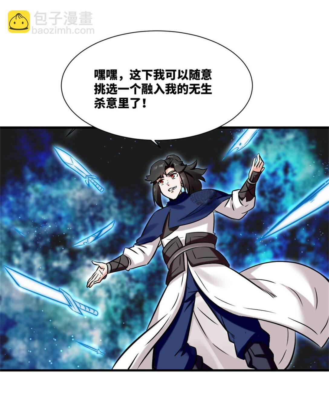 195 三师兄撑腰(1/2)-第196话