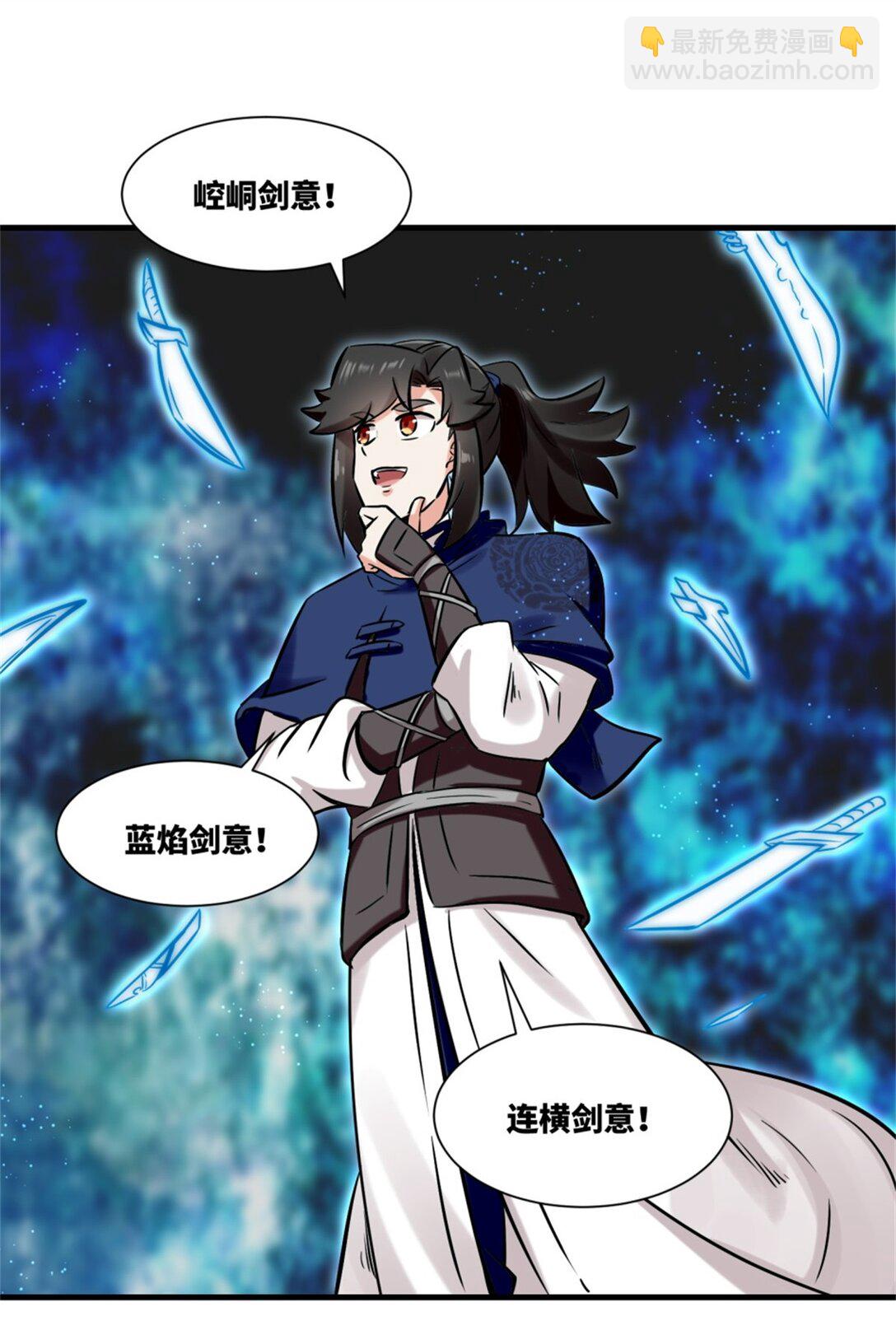 195 三师兄撑腰(1/2)-第196话