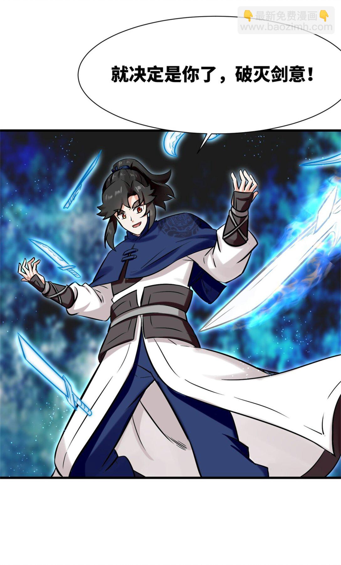 195 三师兄撑腰(1/2)-第196话