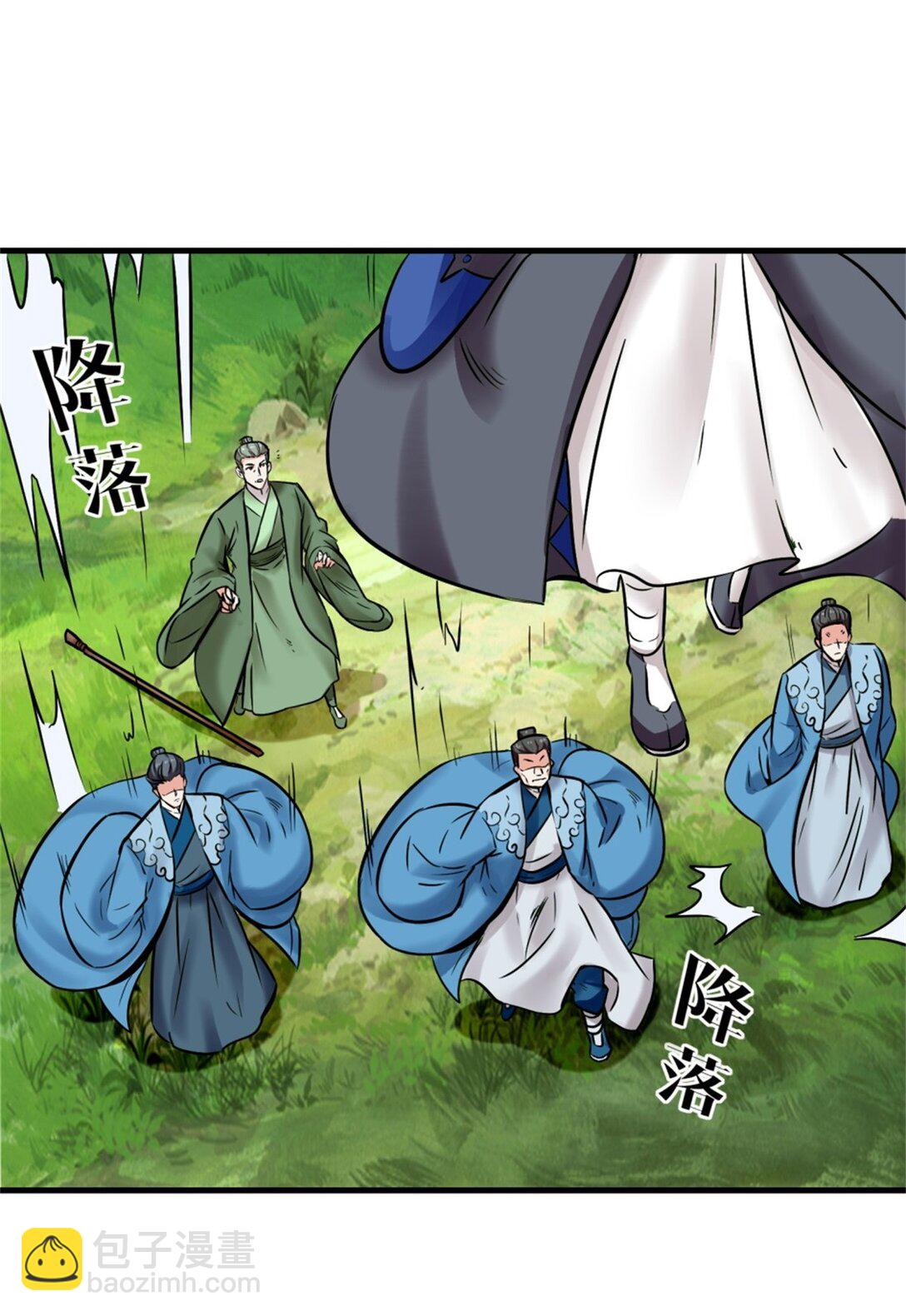 195 三师兄撑腰(1/2)-第196话