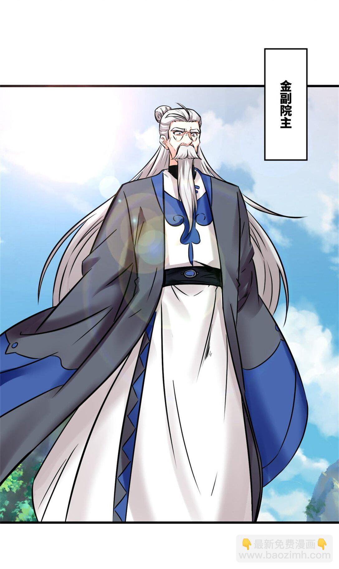195 三师兄撑腰(1/2)-第196话