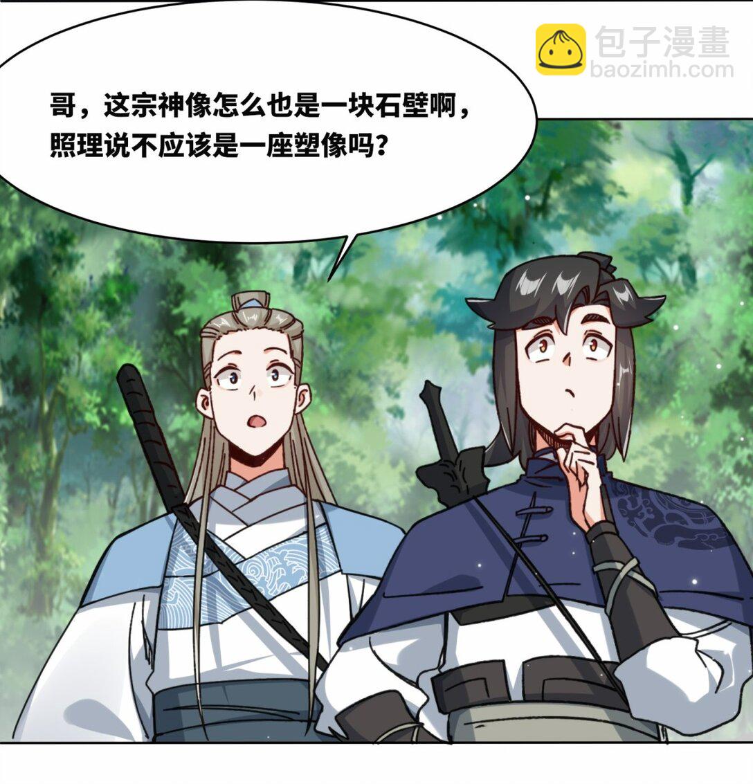 196 参悟武意-第198话