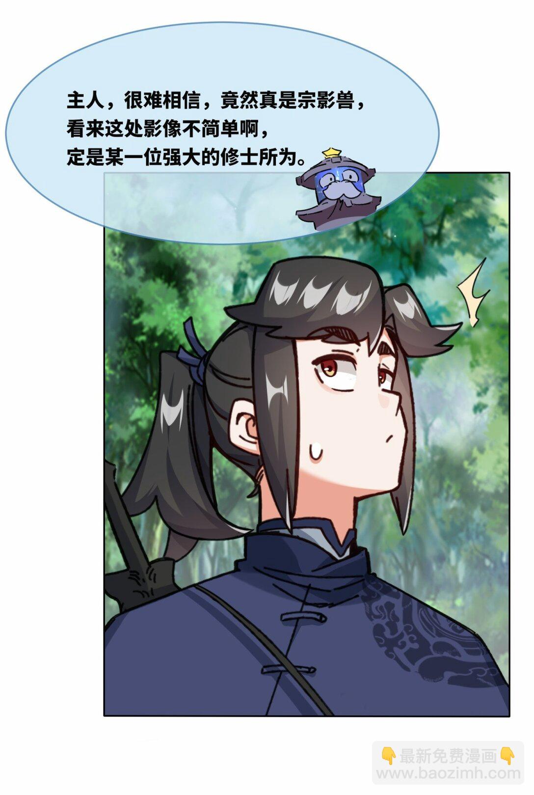 196 参悟武意-第198话