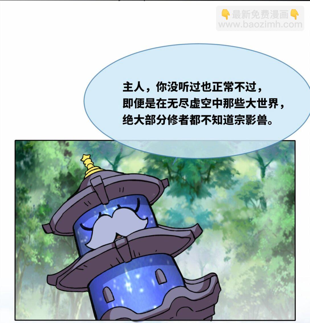 196 参悟武意-第198话