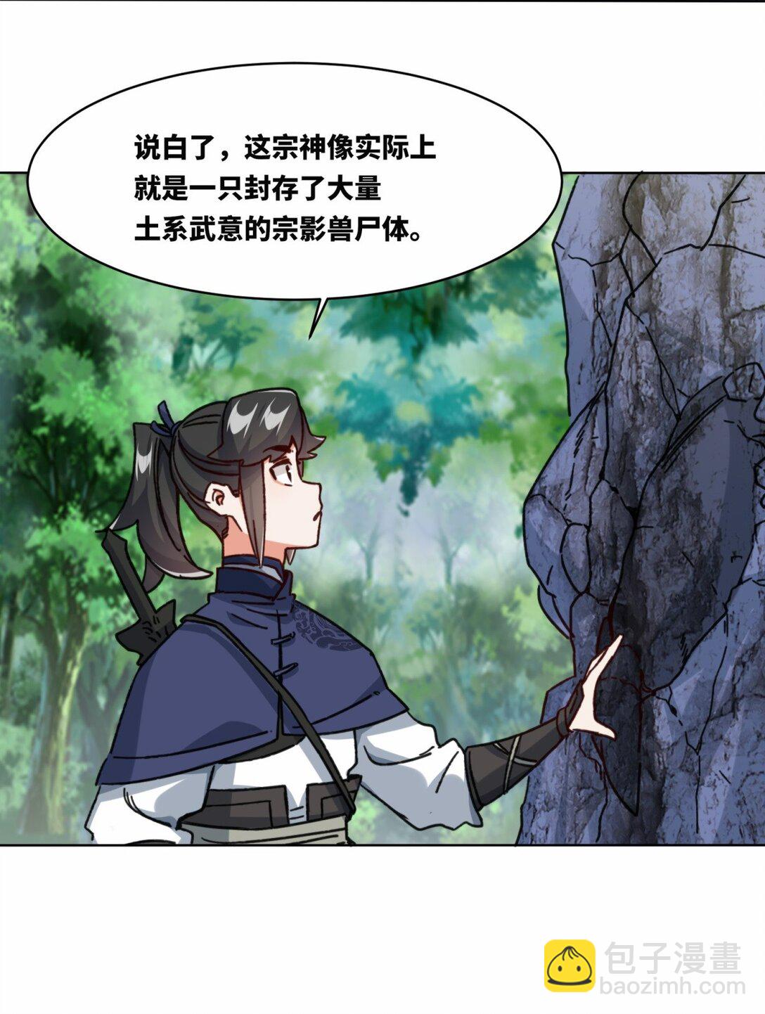 196 参悟武意-第198话