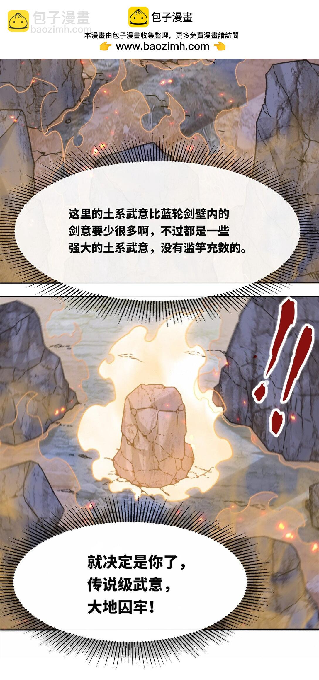 196 参悟武意-第198话