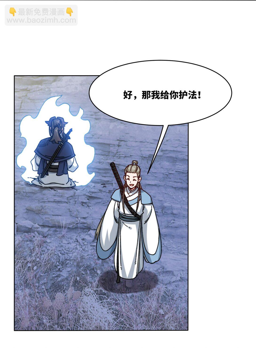 196 参悟武意-第198话