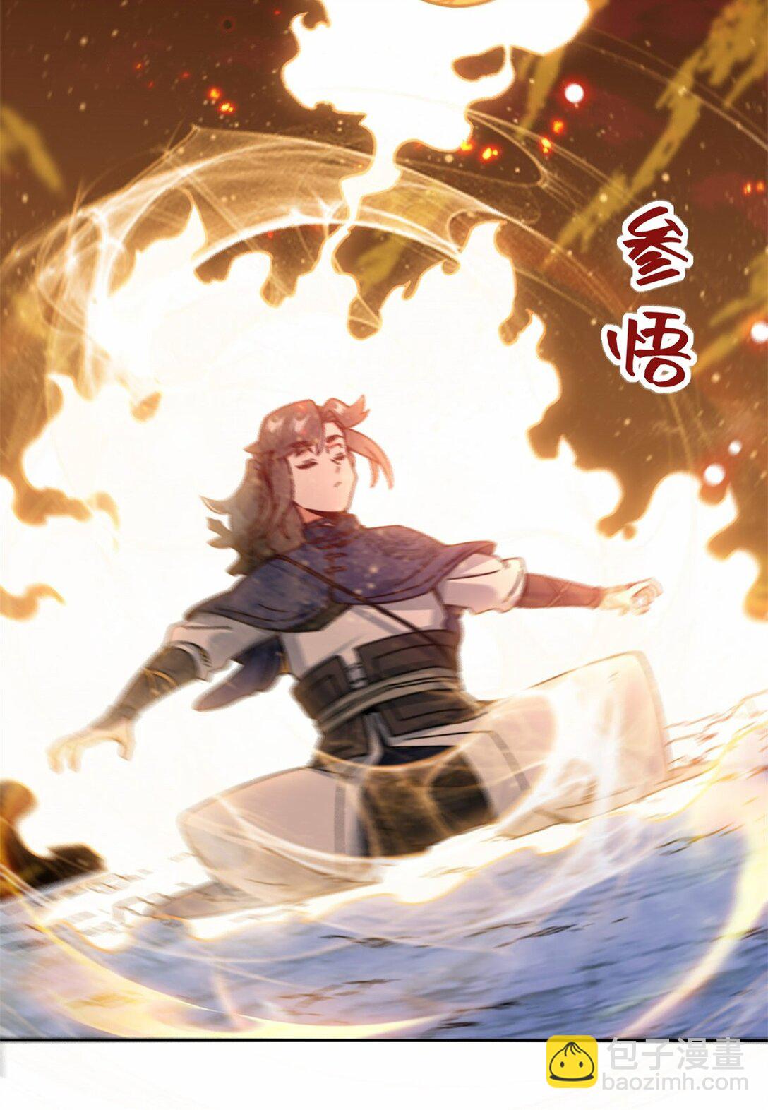 196 参悟武意-第198话