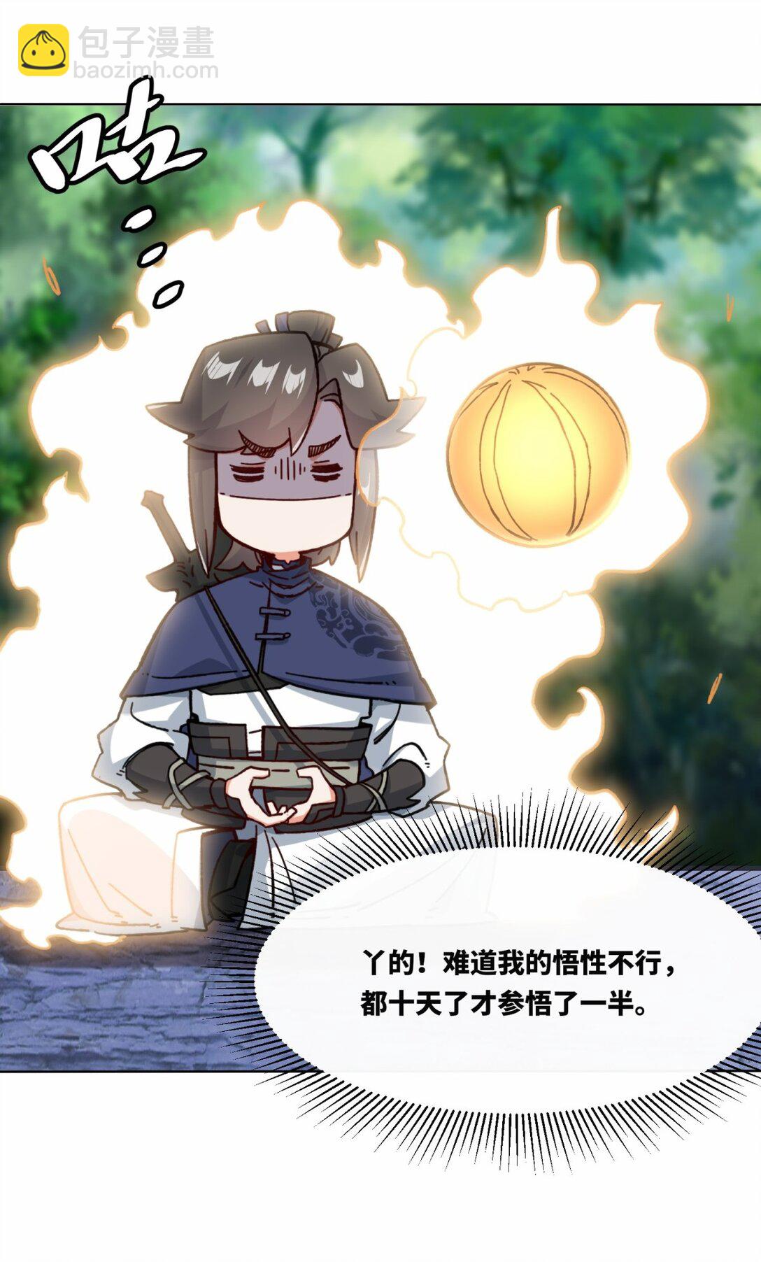 196 参悟武意-第198话