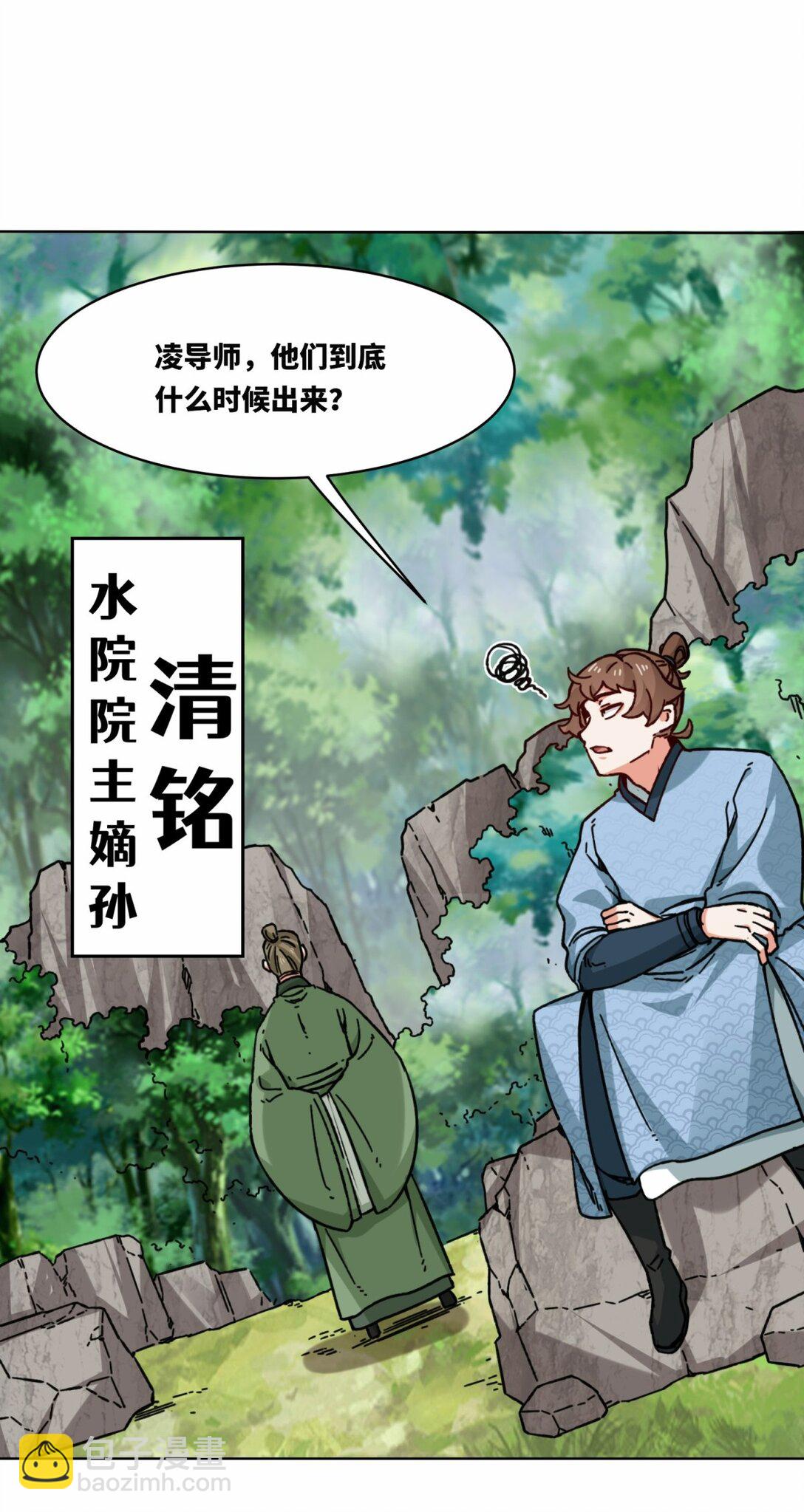 196 参悟武意-第198话