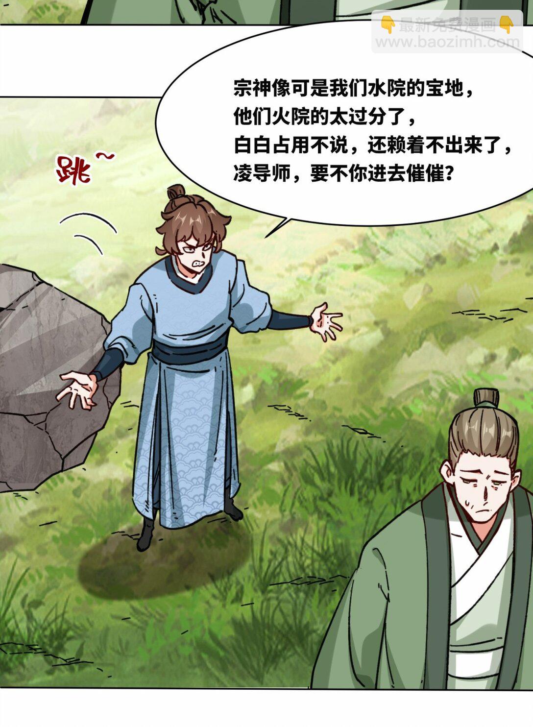 196 参悟武意-第198话