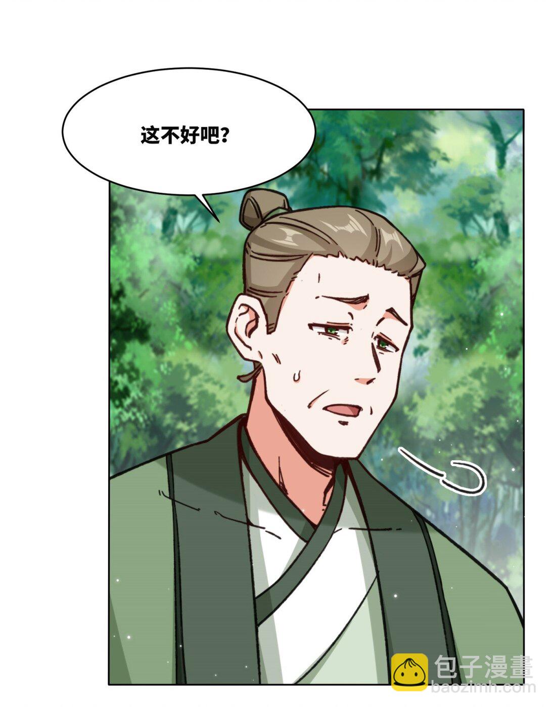 196 参悟武意-第198话