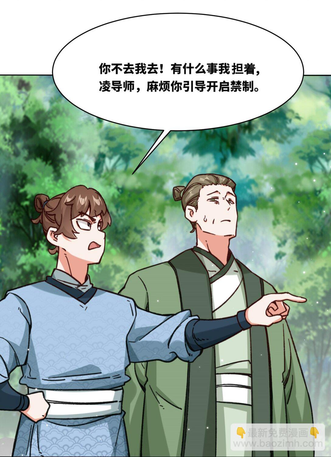 196 参悟武意-第198话