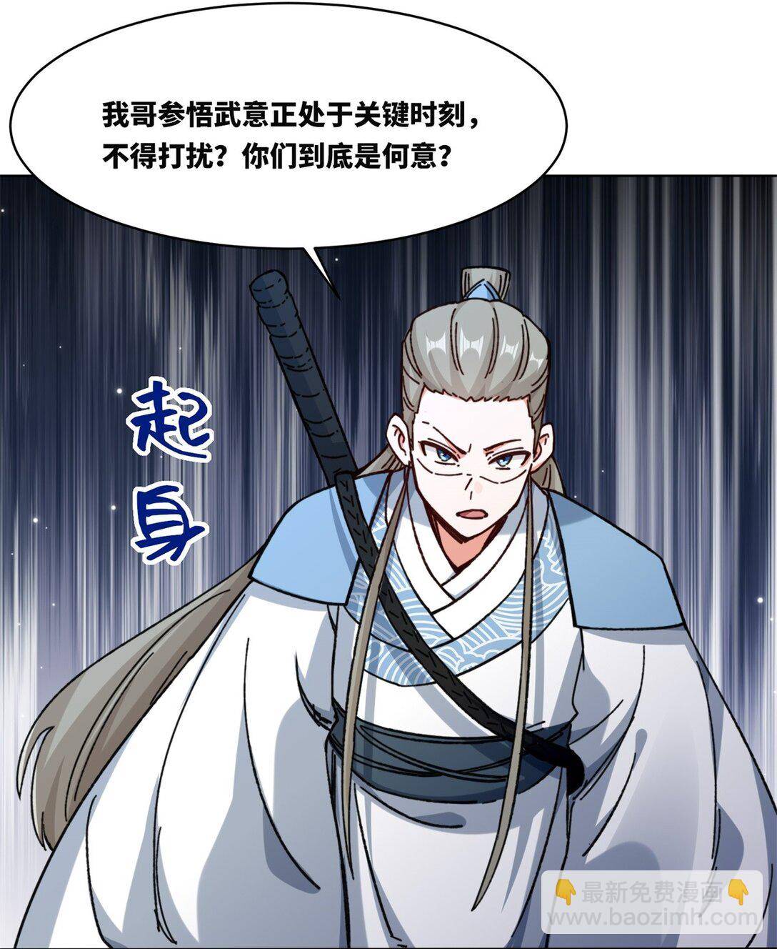 196 参悟武意-第198话
