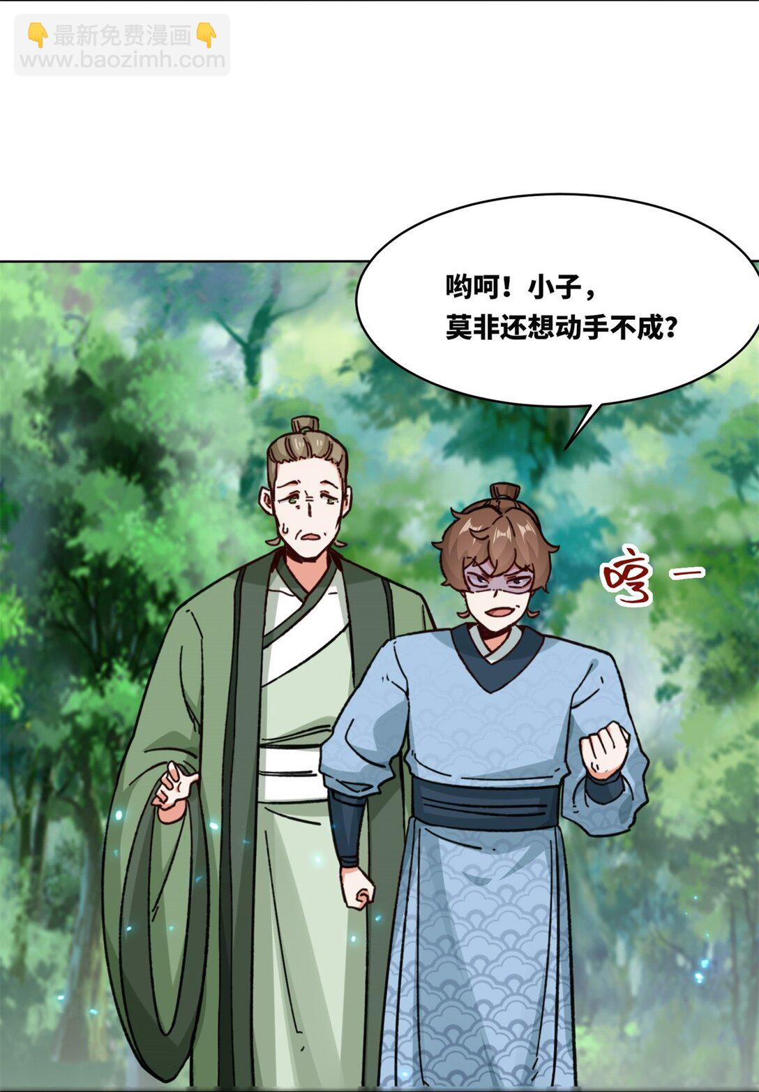 196 参悟武意-第198话