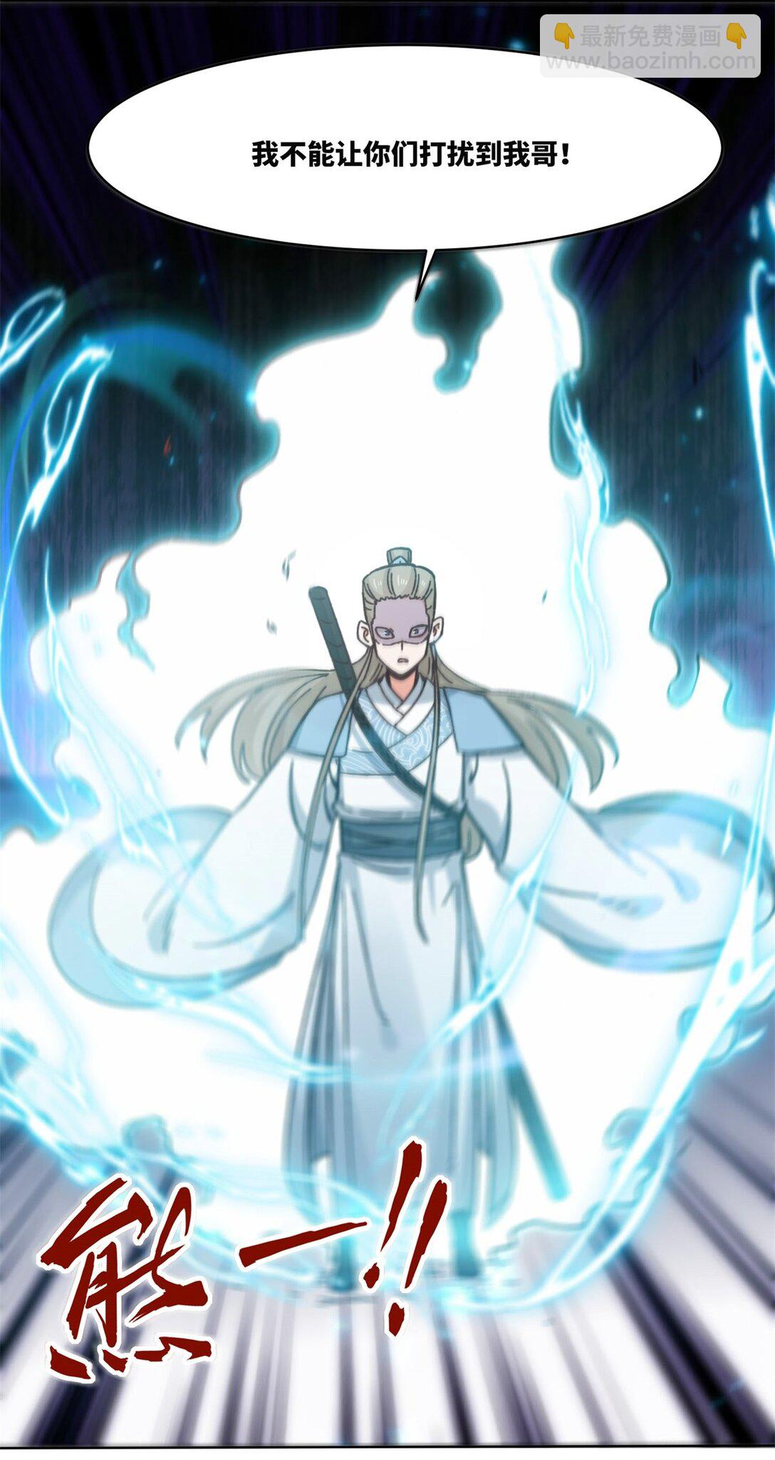 196 参悟武意-第198话