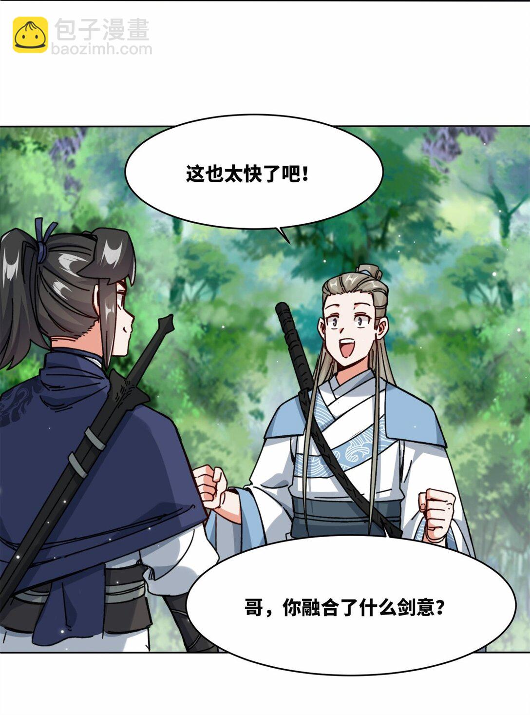 196 参悟武意-第198话