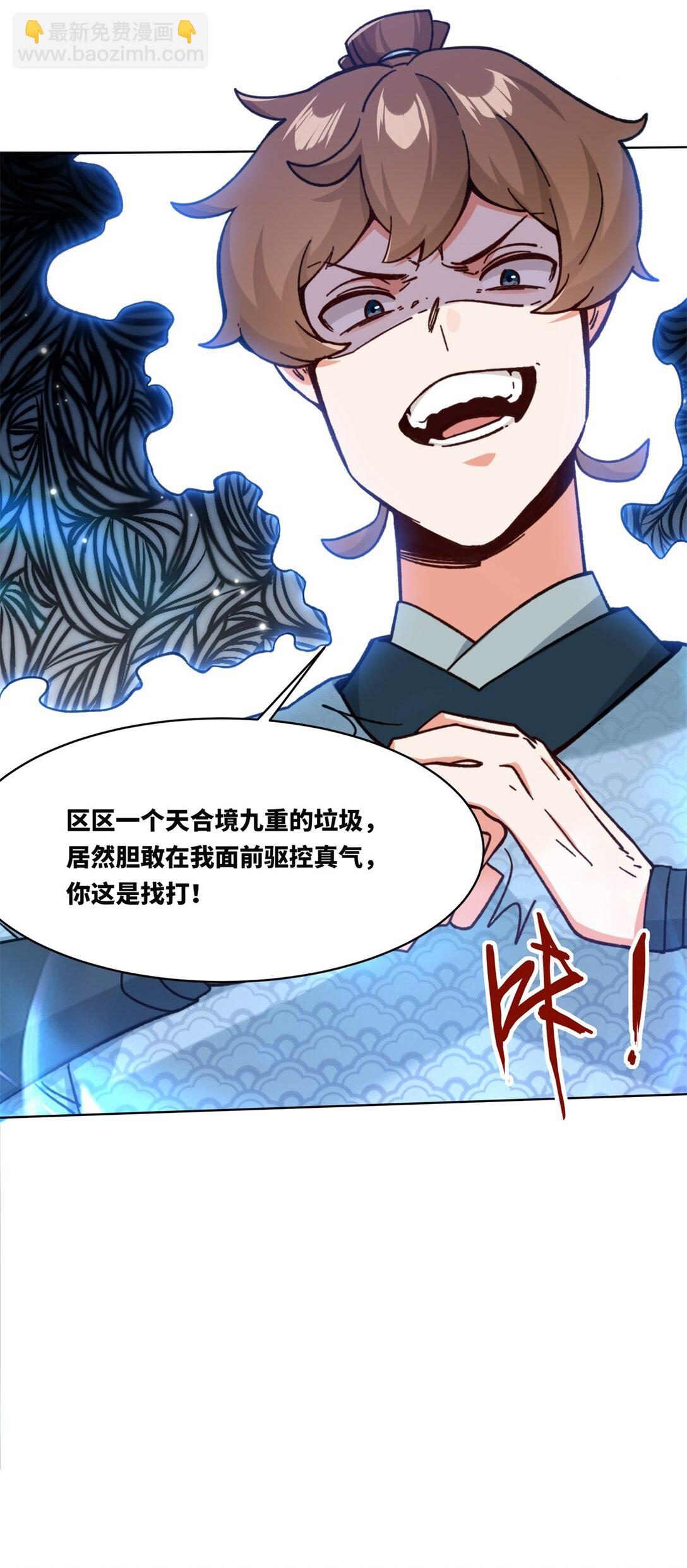 196 参悟武意-第198话