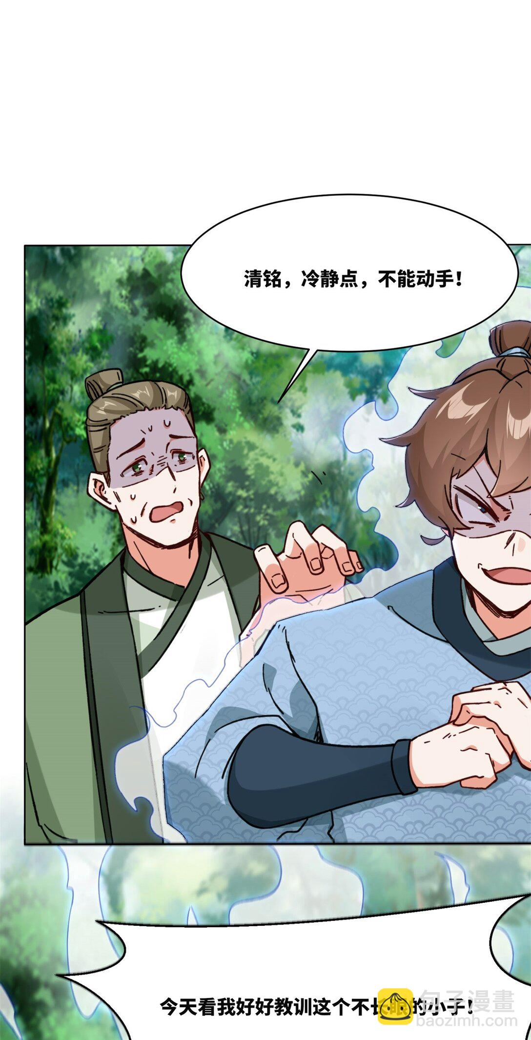 196 参悟武意-第198话