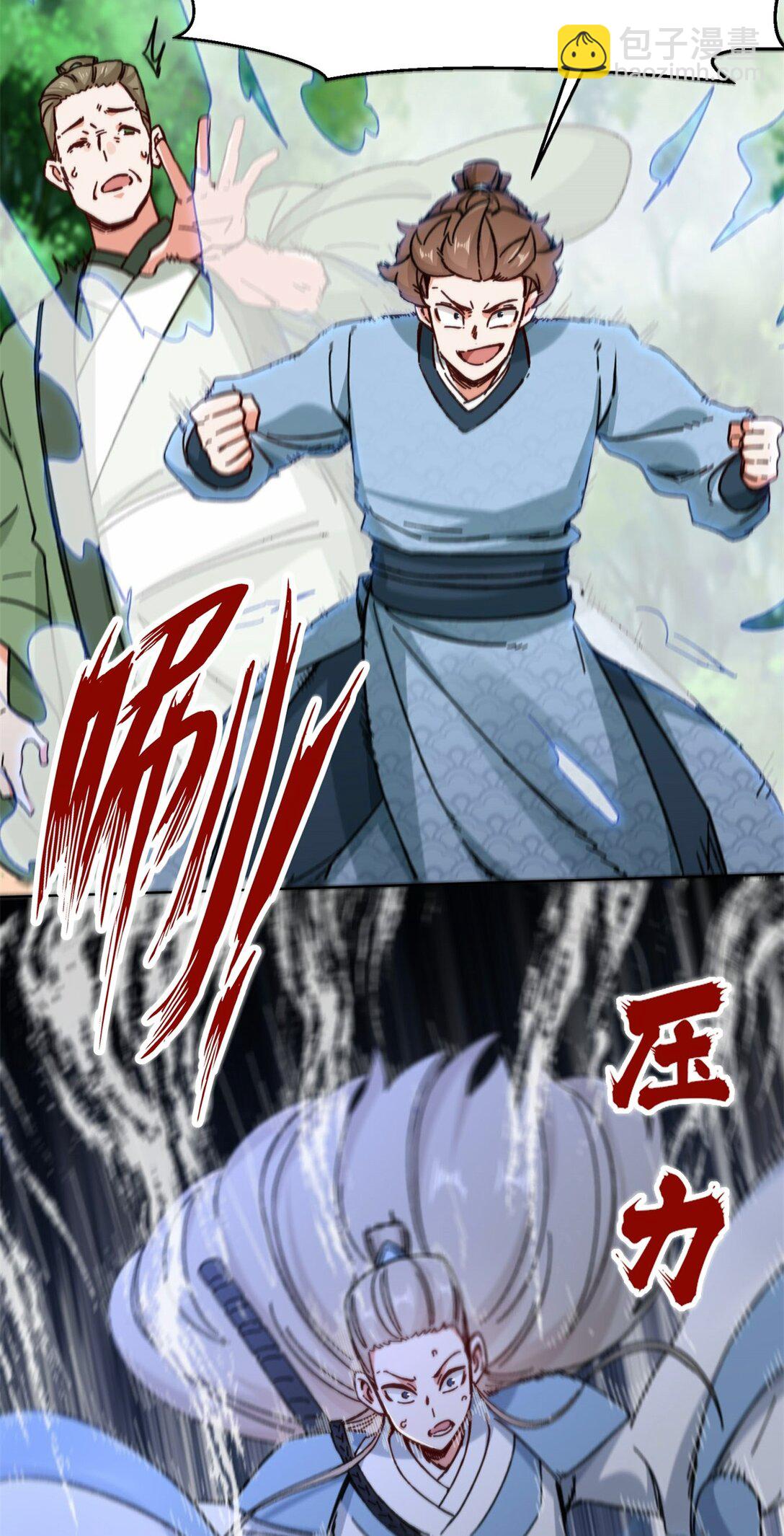 196 参悟武意-第198话