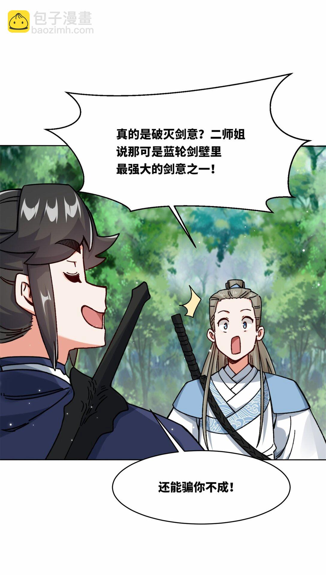 196 参悟武意-第198话