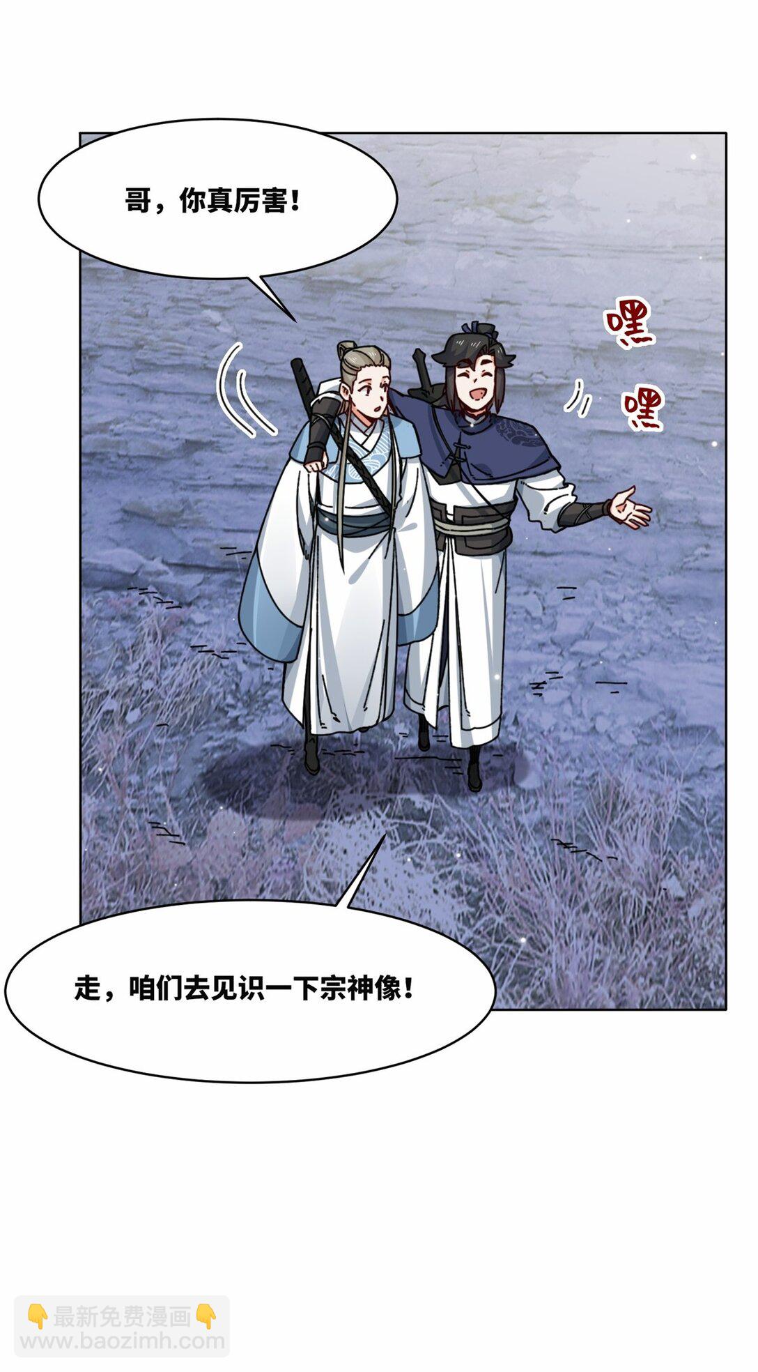 196 参悟武意-第198话