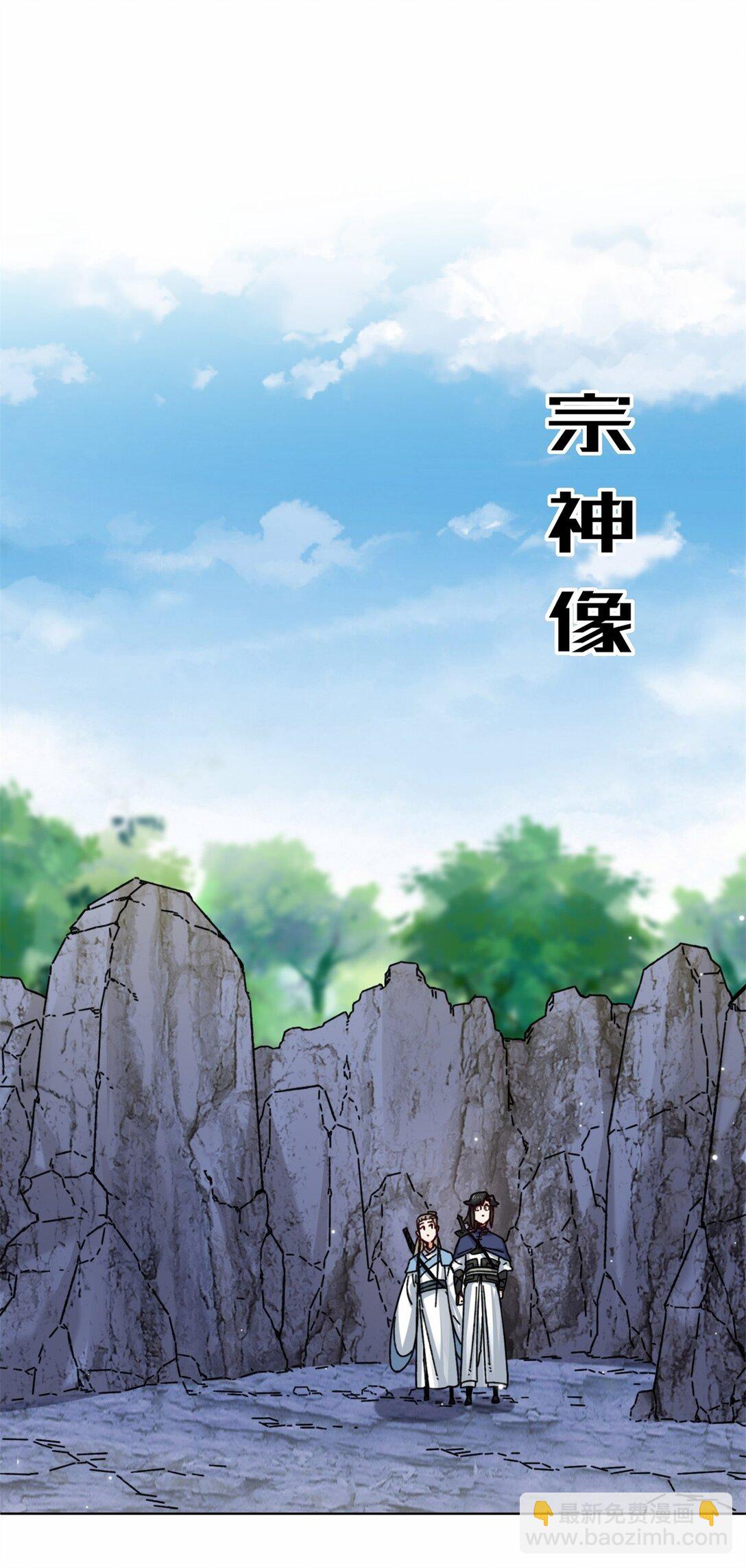 196 参悟武意-第198话