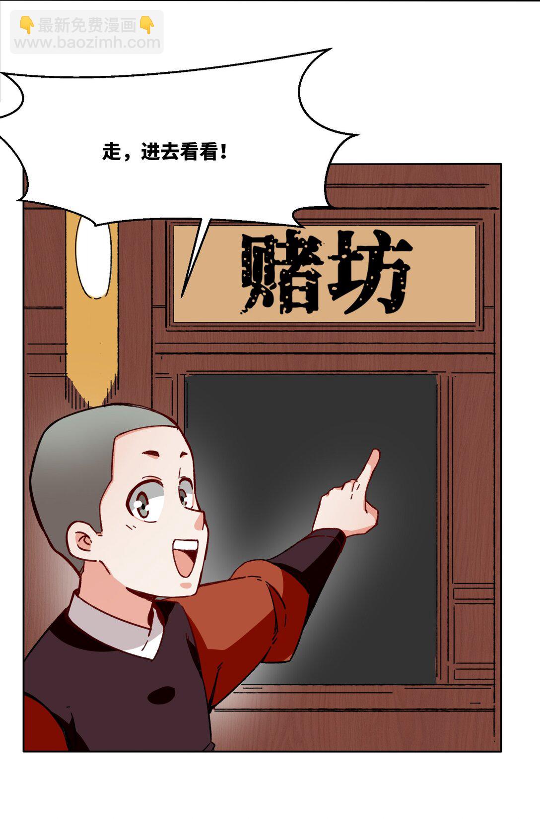 198 赌石(1/2)-第200话