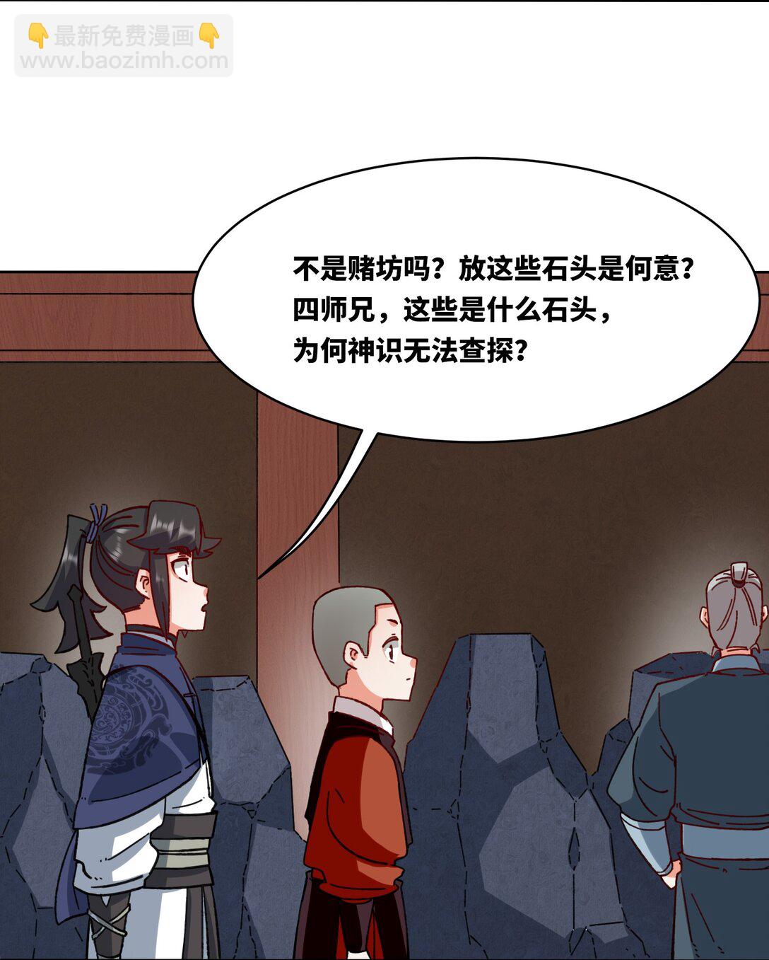 198 赌石(1/2)-第200话