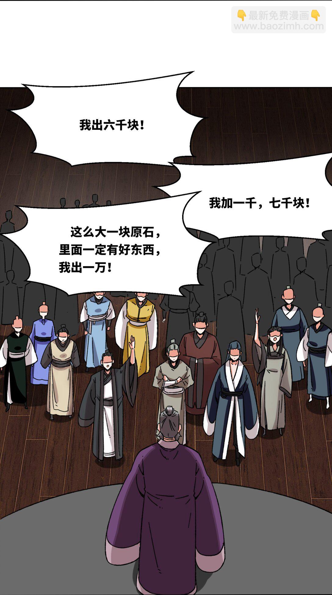 198 赌石(1/2)-第200话
