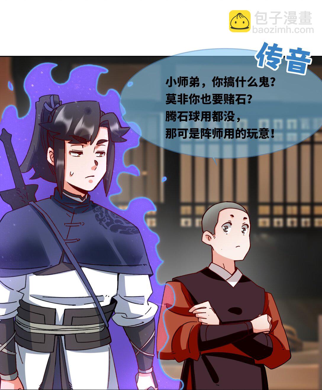 198 赌石(1/2)-第200话