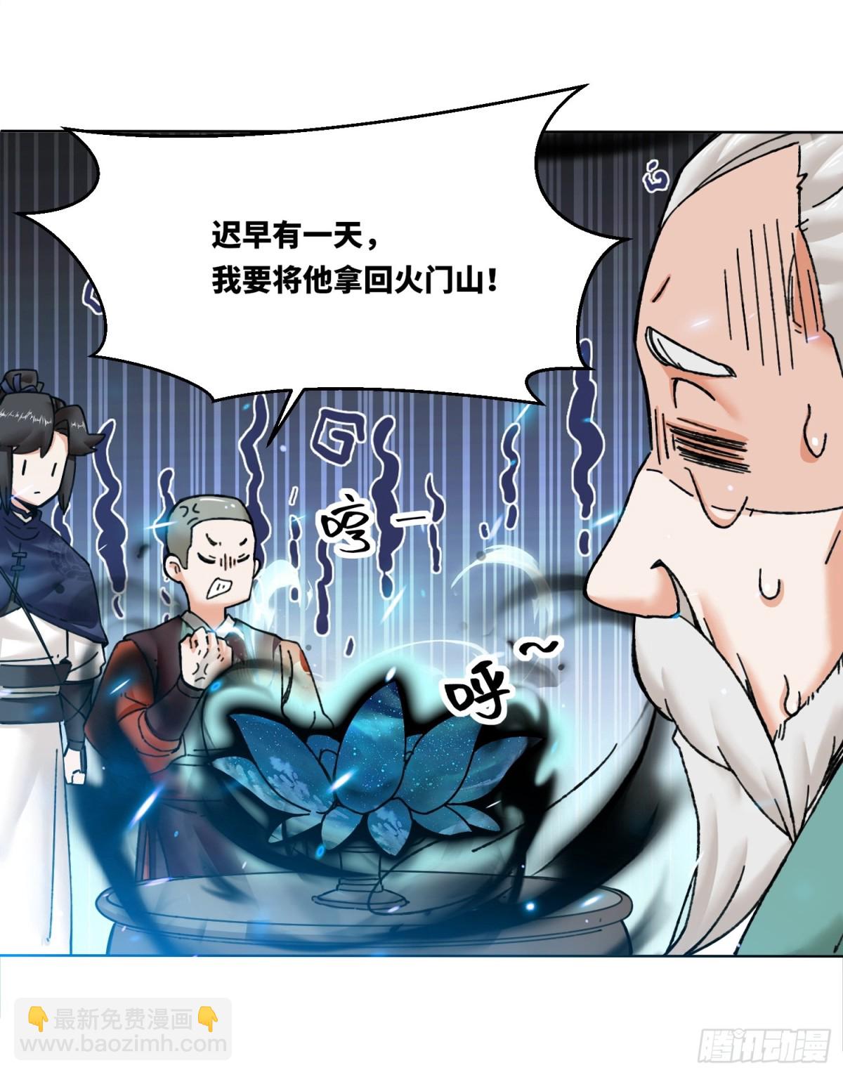 200-玄冰黑莲(1/2)-第202话