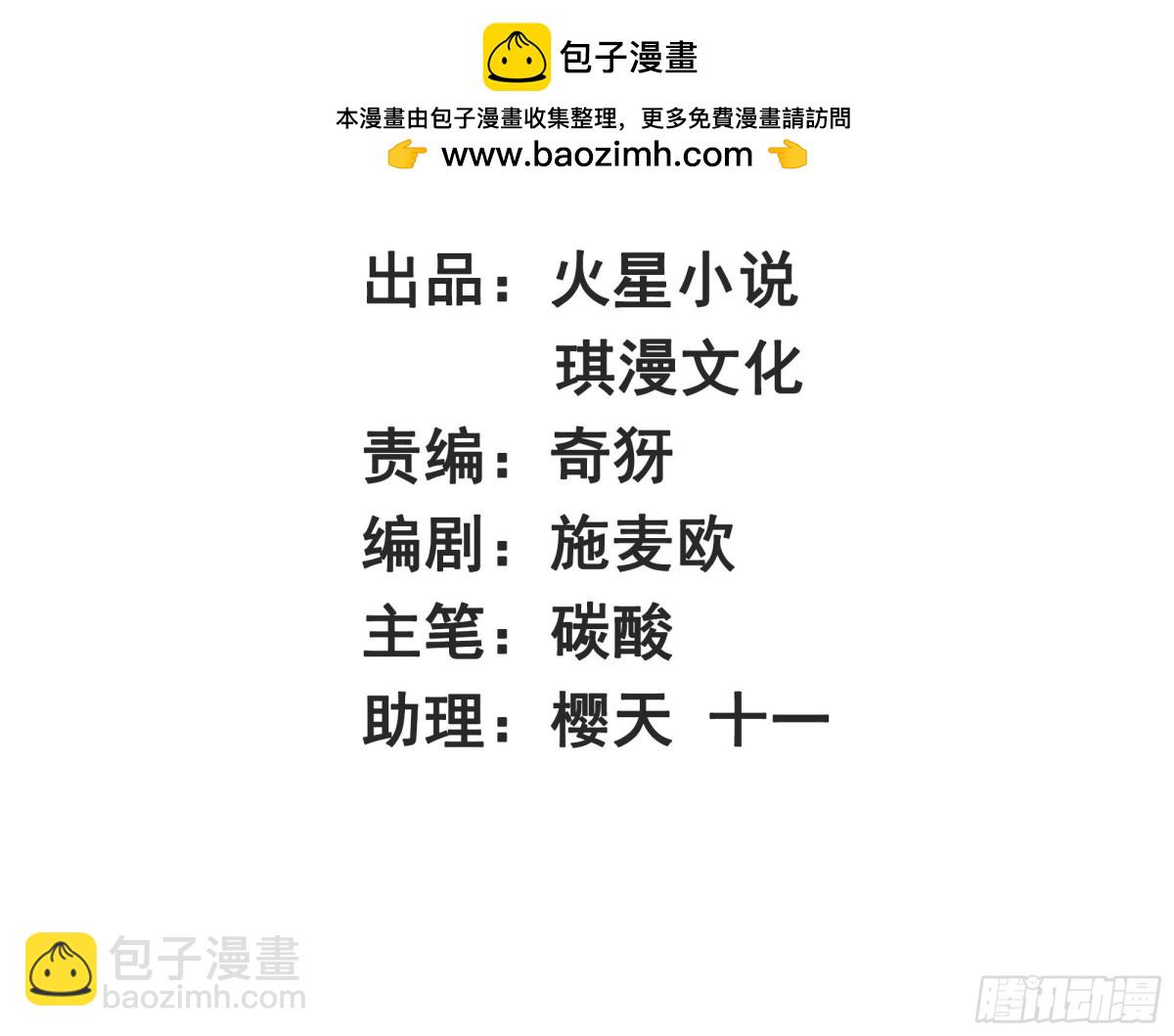 200-玄冰黑莲(1/2)-第202话
