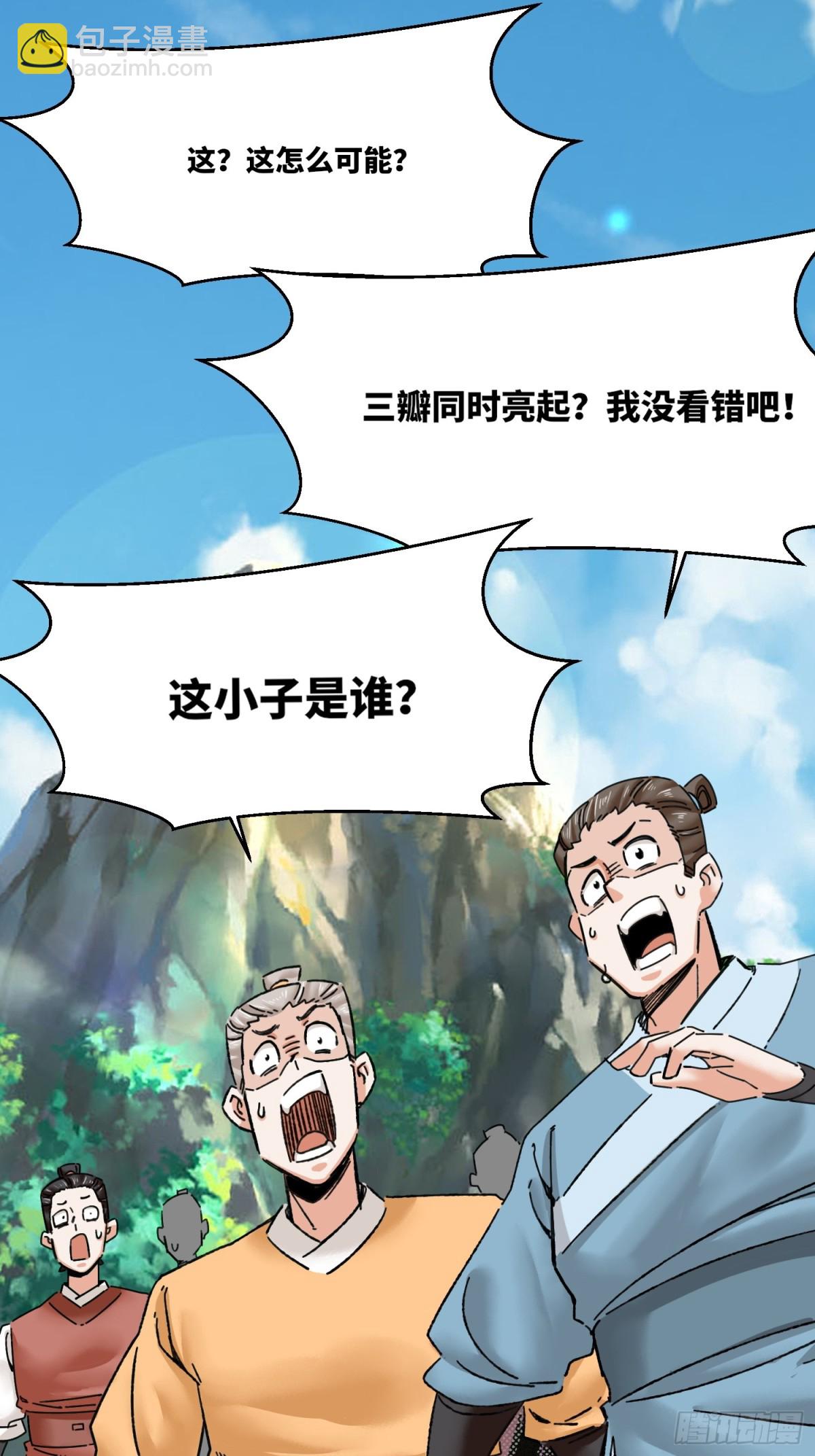 200-玄冰黑莲(1/2)-第202话