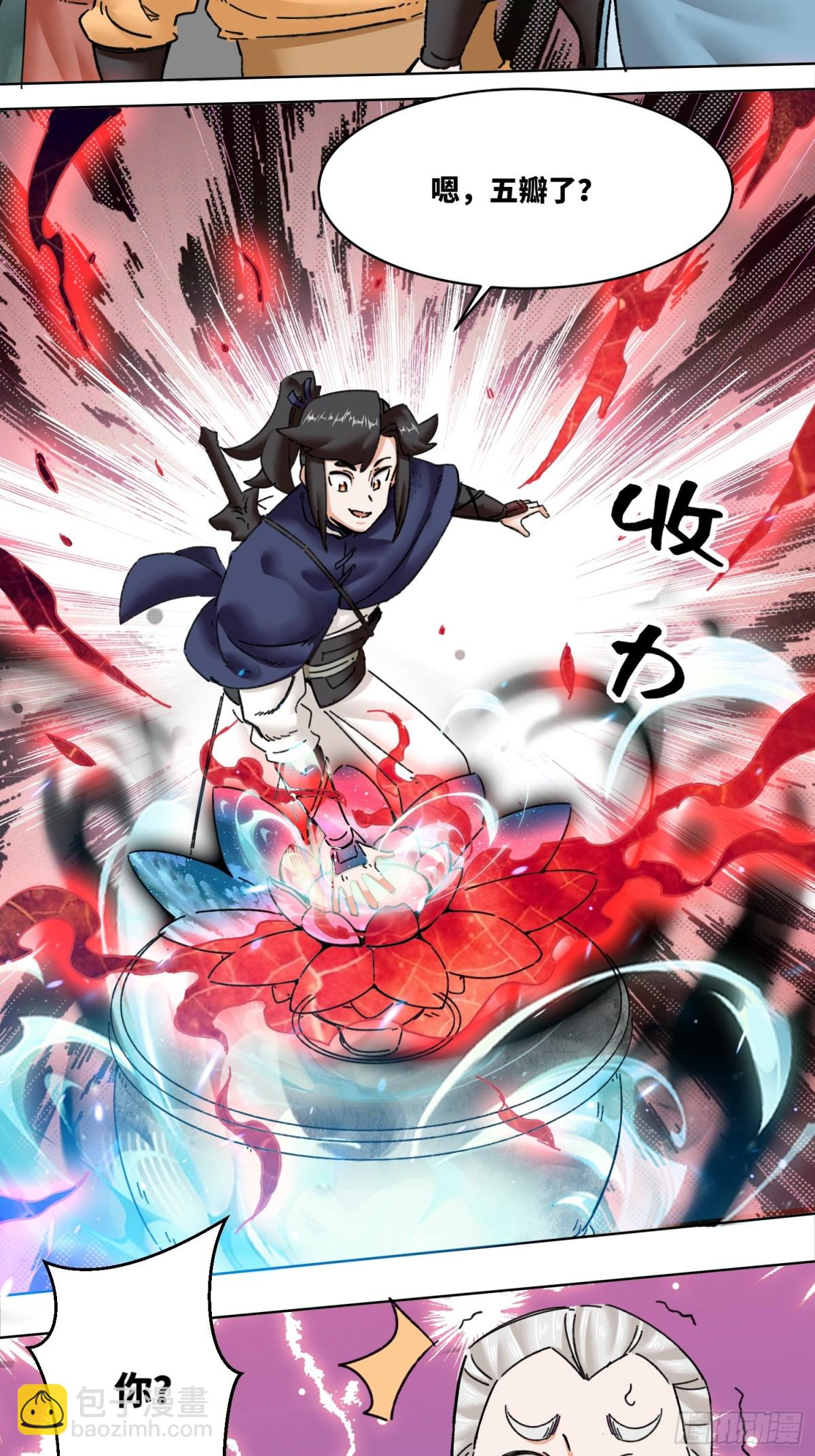 200-玄冰黑莲(1/2)-第202话