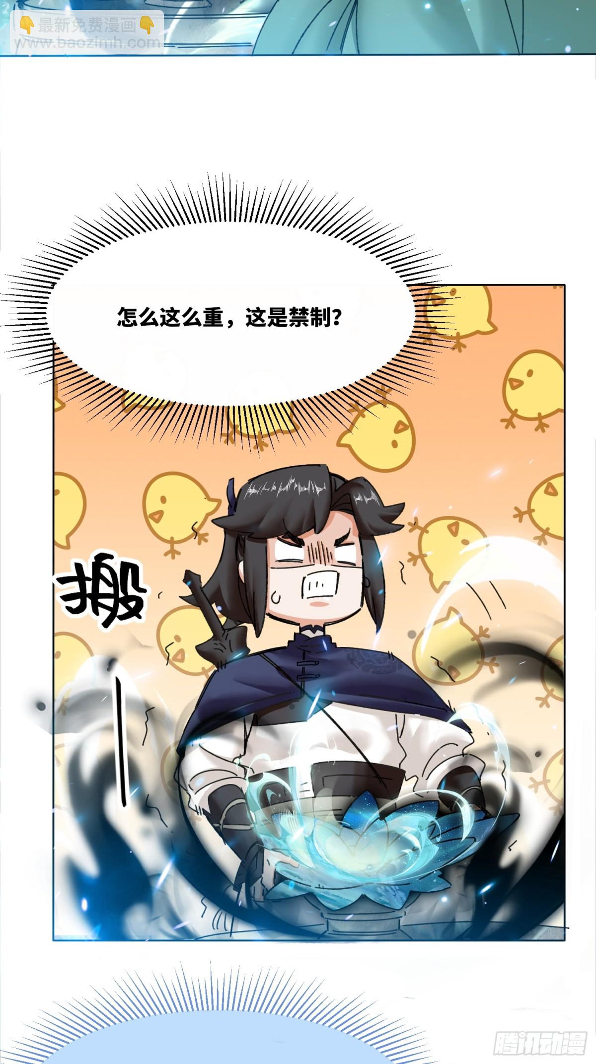 200-玄冰黑莲(1/2)-第202话