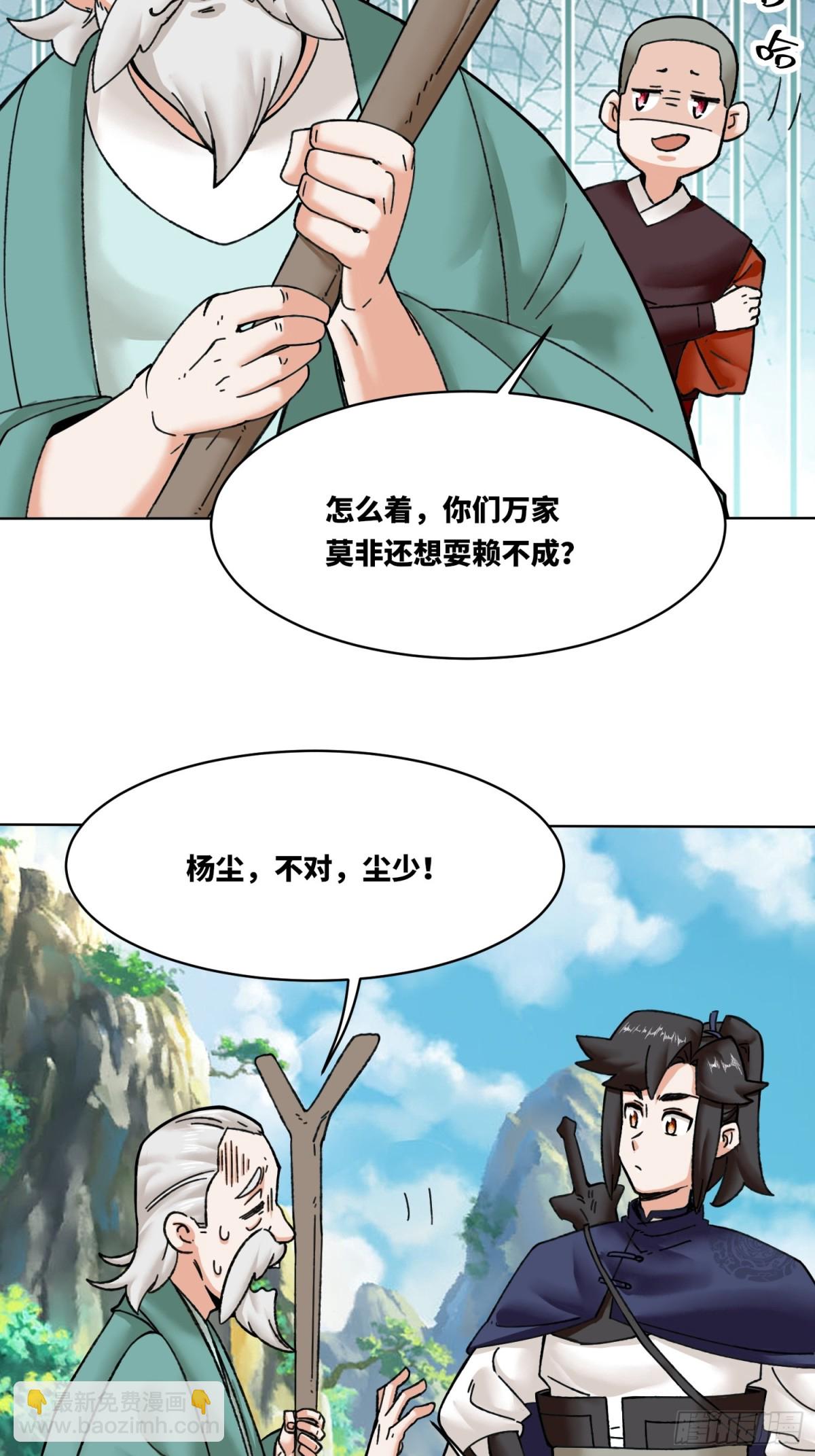 200-玄冰黑莲(1/2)-第202话